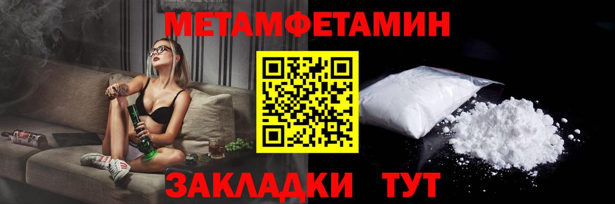 Советск  АМФЕТАМИН 98%  Вход с VPN 