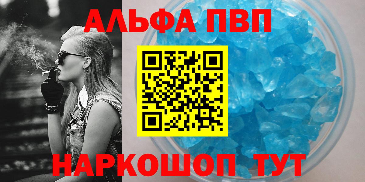 Alfa_PVP Соль  Вход с VPN  Советск  где продают   Alpha-PVP VHQ  Alfa_PVP Crystall 