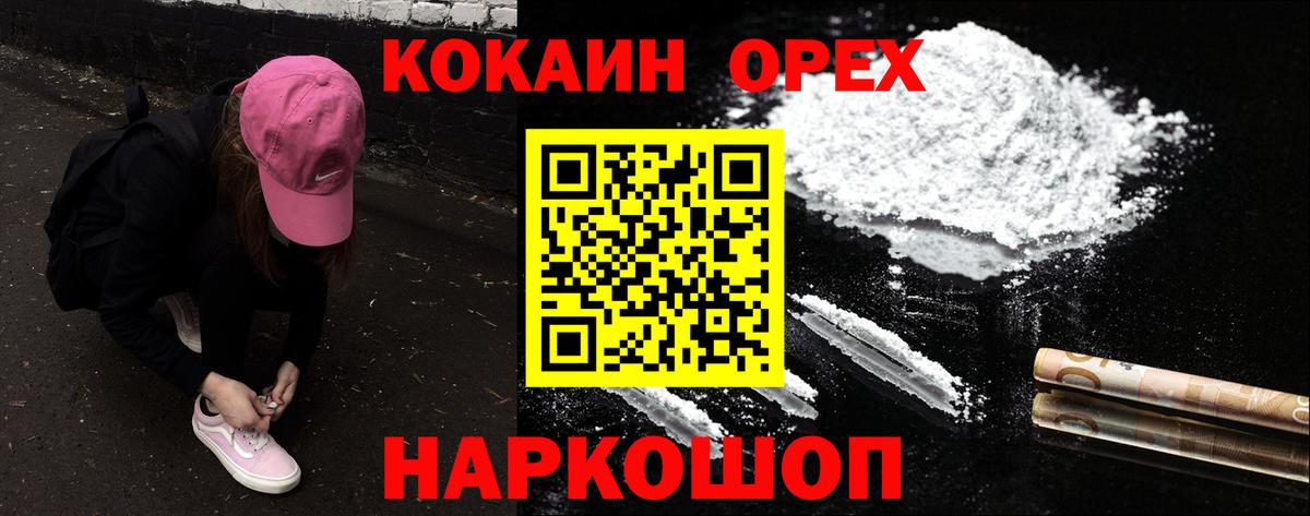 COCAIN Перу Советск