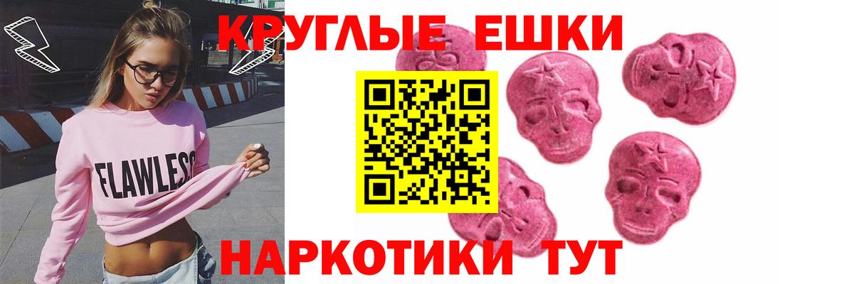 ЭКСТАЗИ 99%  Экстази  Советск  Вход с VPN  Экстази Дубай 