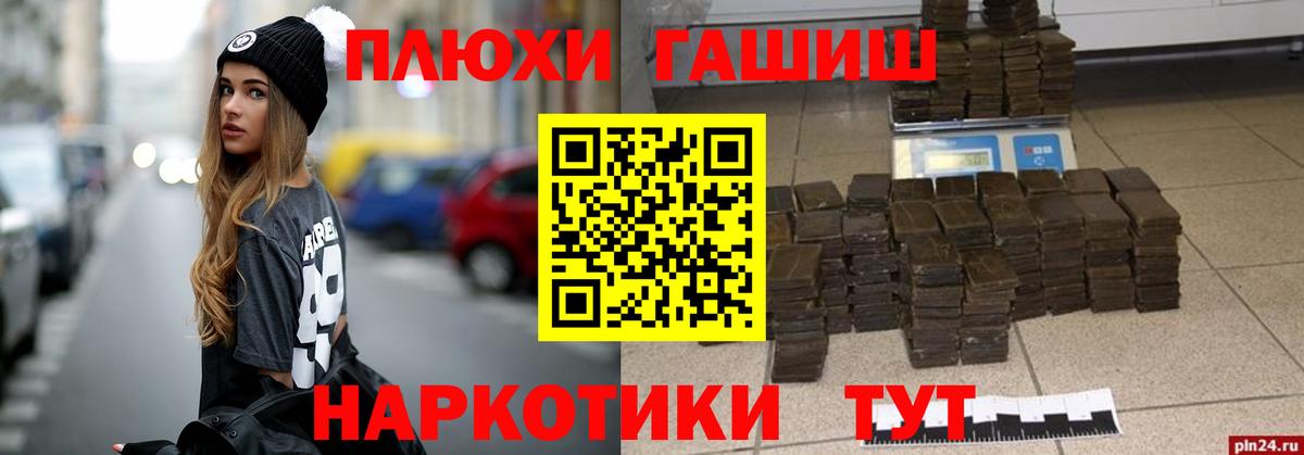 ГАШИШ гашик  Вход с VPN  Советск  где продают наркотики  ГАШИШ убойный 