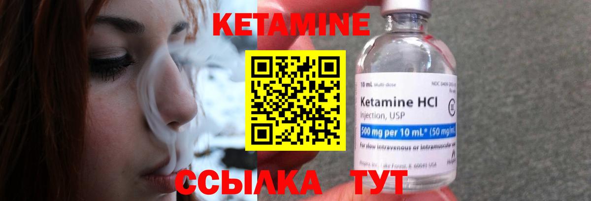 Кетамин VHQ  Вход с VPN  Советск  Кетамин VHQ 