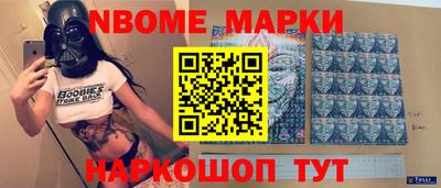 бутик Наро-Фоминск