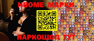 бутик Наро-Фоминск