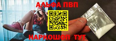 бутик Наро-Фоминск