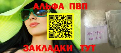 бутик Наро-Фоминск