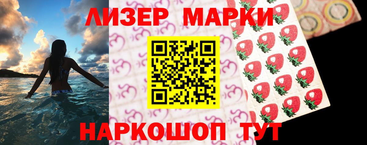 Лсд 25 экстази кислота Советск