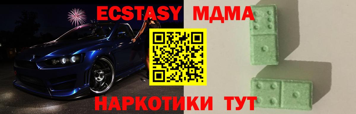 Советск  МДМА  Вход с VPN  MDMA Molly 