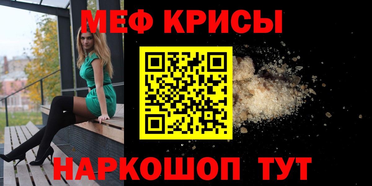 Советск  Меф mephedrone  МЕФ  Вход с VPN  Мефедрон 