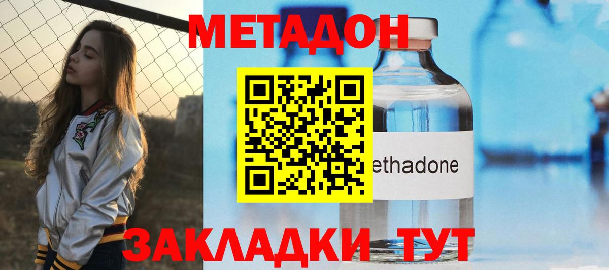 МЕТАДОН мёд  Вход с VPN  Советск  Метадон мёд 