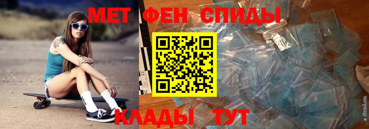 Метамфетамин Декстрометамфетамин 99.9% Советск
