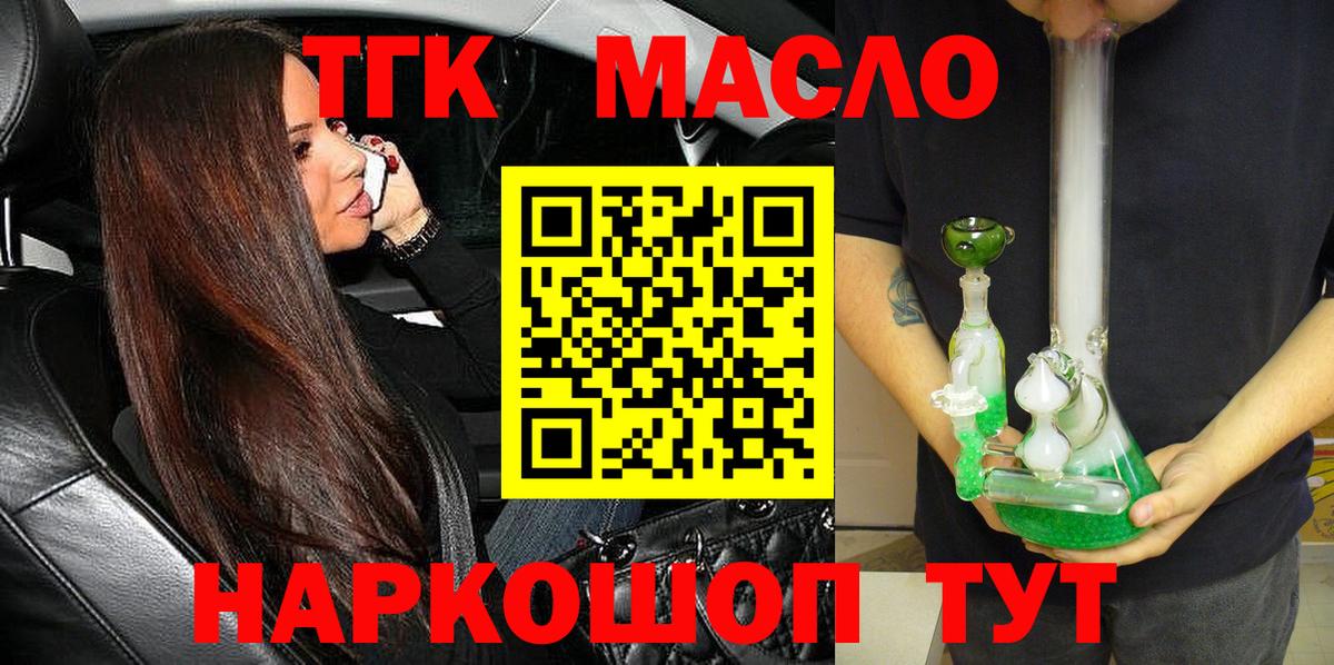 Советск    сайт  купить  цена  Вход с VPN  ТГК жижа 