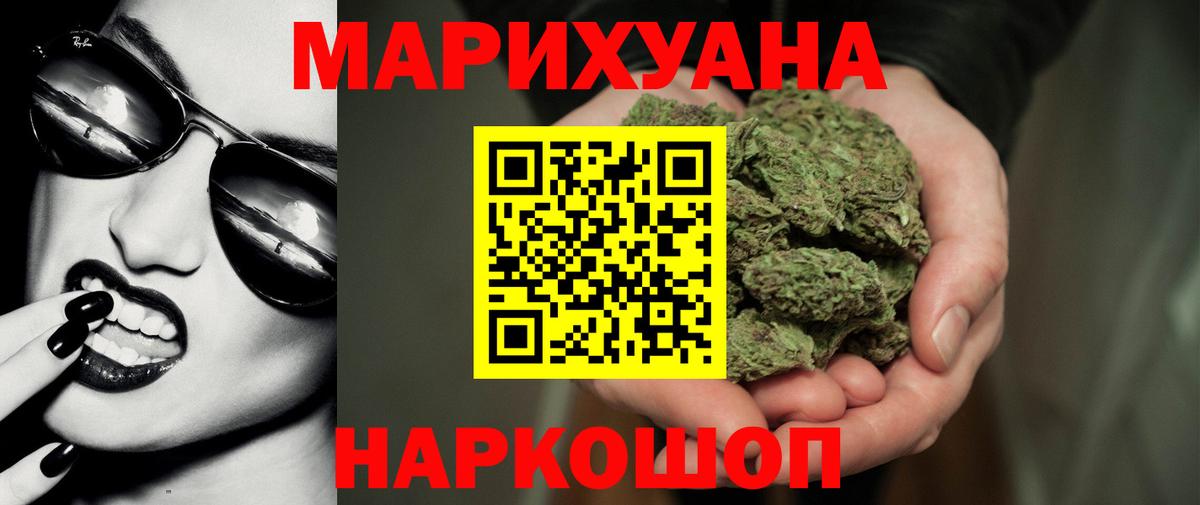 Бошки Шишки OG Kush  Каннабис ГИДРОПОН  Советск  Конопля White Widow  Вход с VPN 